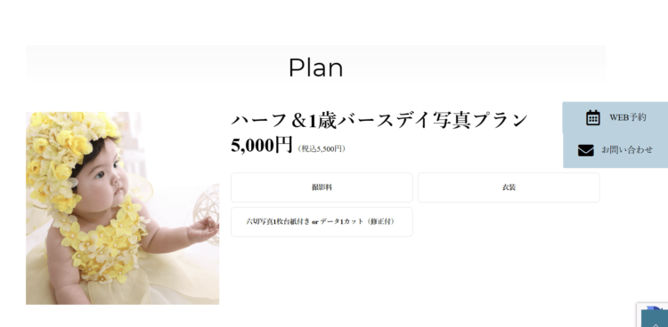 青森でバースデーフォトをおしゃれに撮れるおすすめスタジオ8選09