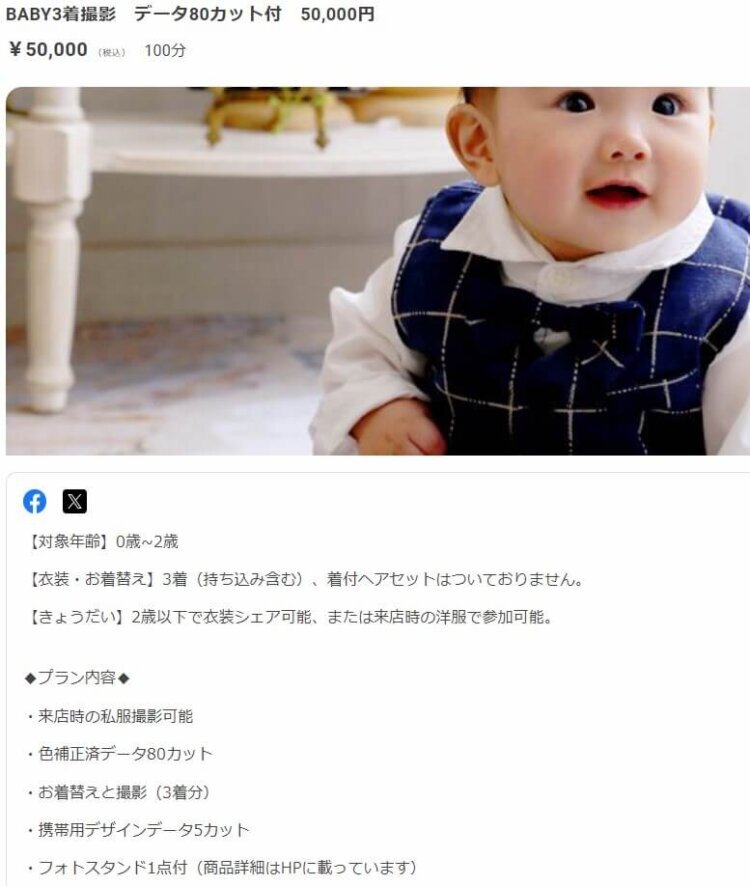 堺でバースデーフォトをおしゃれに撮れるおすすめスタジオ10選15