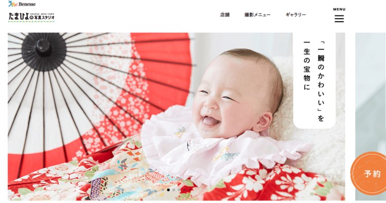 船橋・西船橋でバースデーフォトをおしゃれに撮れるおすすめスタジオ9選05
