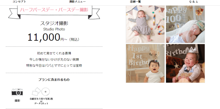 船橋・西船橋でバースデーフォトをおしゃれに撮れるおすすめスタジオ9選10