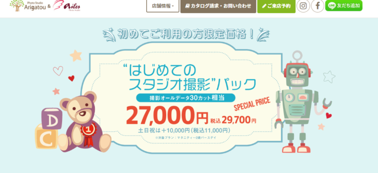 船橋・西船橋でバースデーフォトをおしゃれに撮れるおすすめスタジオ9選16