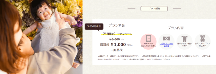名古屋でバースデーフォトをおしゃれに撮れるおすすめスタジオ10選23