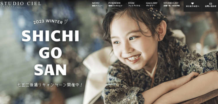 千葉でバースデーフォトをおしゃれに撮れるおすすめスタジオ10選27