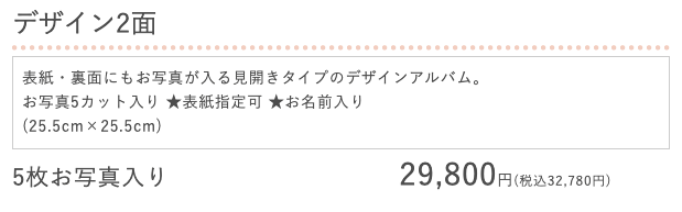 兵庫でバースデーフォトをおしゃれに撮れるおすすめスタジオ10選26