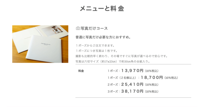 岩手でバースデーフォトをおしゃれに撮れるおすすめスタジオ9選37