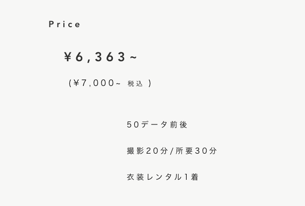 センター北/南・港北でバースデーフォトをおしゃれに撮れるおすすめスタジオ5選06