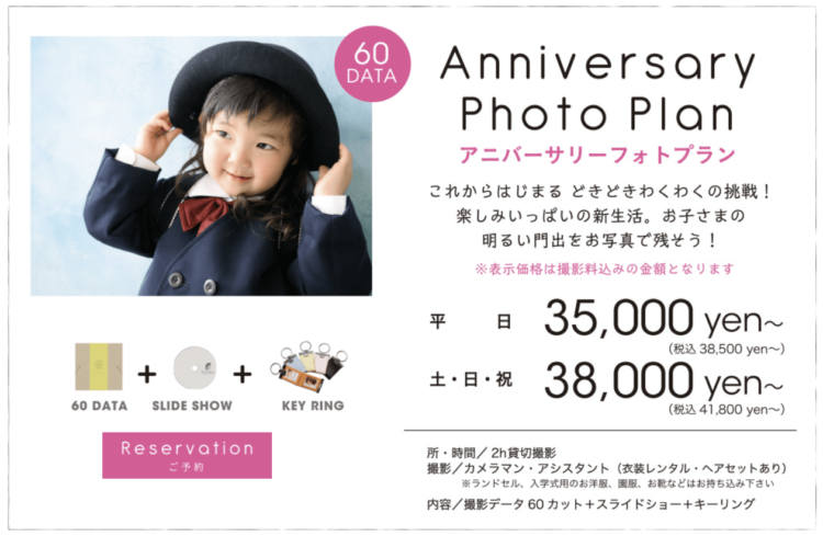 千葉でバースデーフォトをおしゃれに撮れるおすすめスタジオ10選12