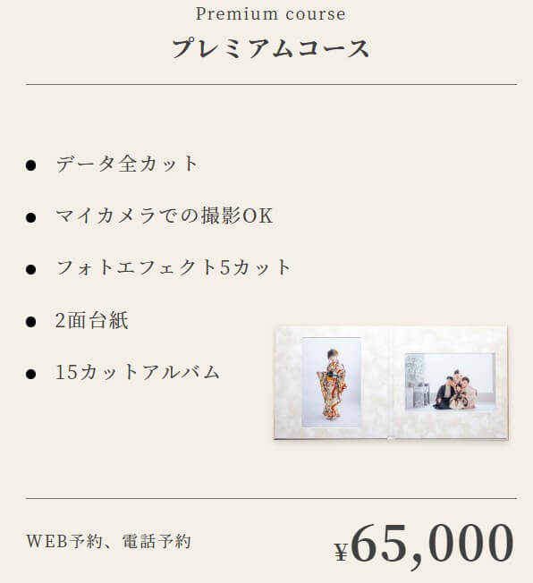 堺でバースデーフォトをおしゃれに撮れるおすすめスタジオ10選11