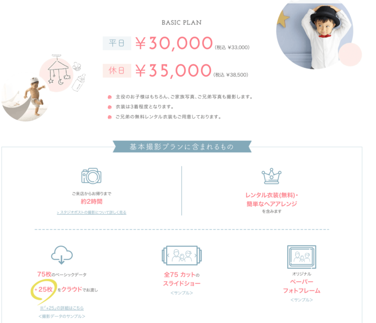 川崎でバースデーフォトをおしゃれに撮れるおすすめスタジオ10選11