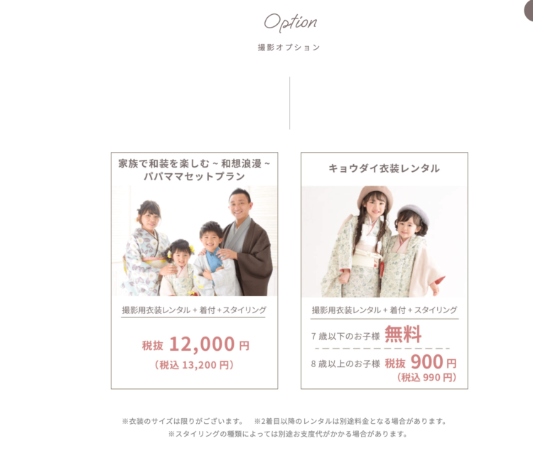 岩手でバースデーフォトをおしゃれに撮れるおすすめスタジオ9選11