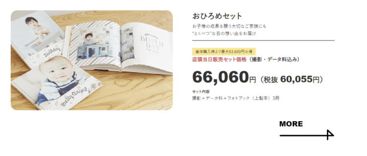 千葉でバースデーフォトをおしゃれに撮れるおすすめスタジオ10選23