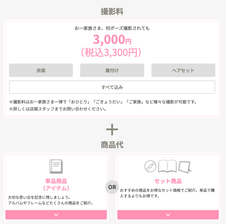 岩手でバースデーフォトをおしゃれに撮れるおすすめスタジオ9選19