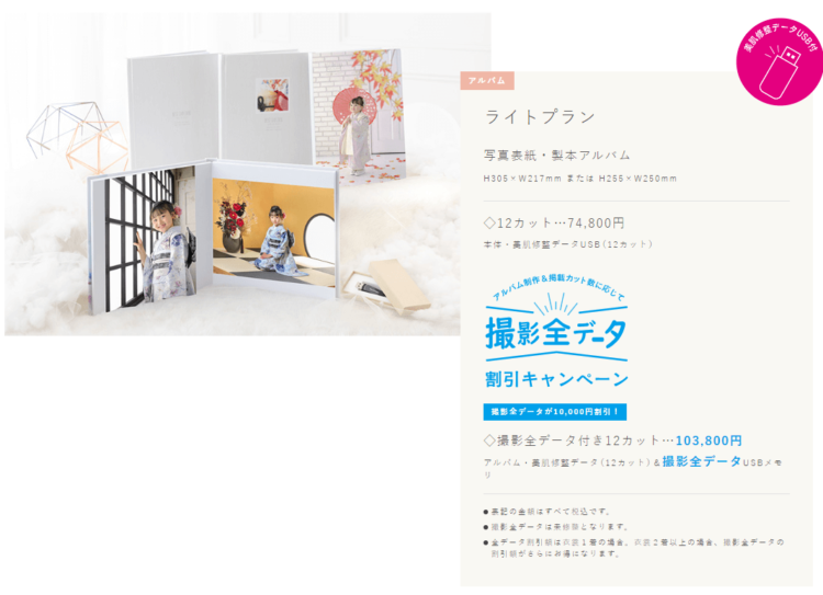 豊田浄水でバースデーフォトをおしゃれに撮れるおすすめスタジオ6選13