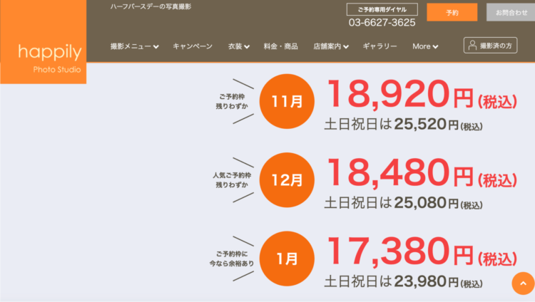 センター北/南・港北でバースデーフォトをおしゃれに撮れるおすすめスタジオ5選14
