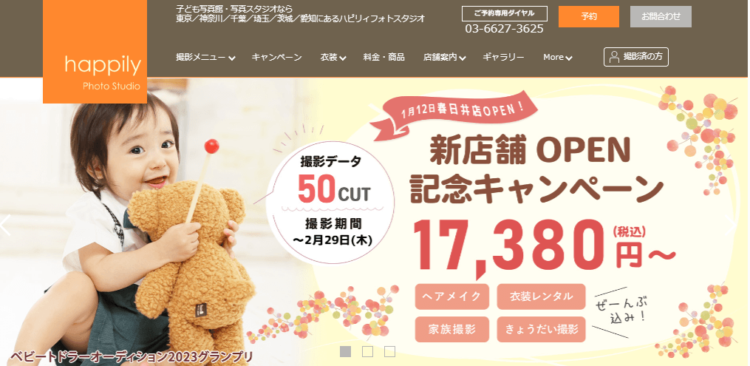 自由が丘でおしゃれなマタニティフォトが撮影できるスタジオ9選6