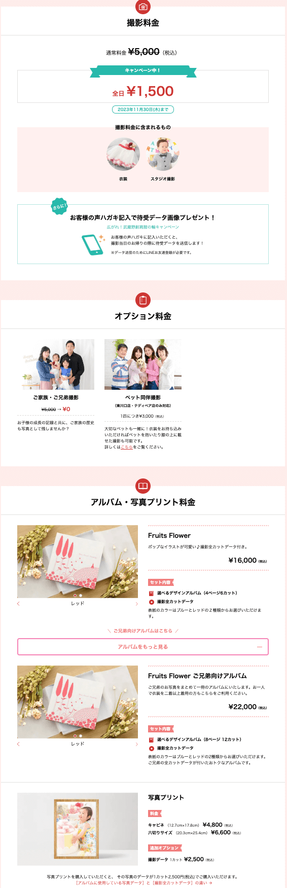新浦安でバースデーフォトをおしゃれに撮れるおすすめスタジオ3選06