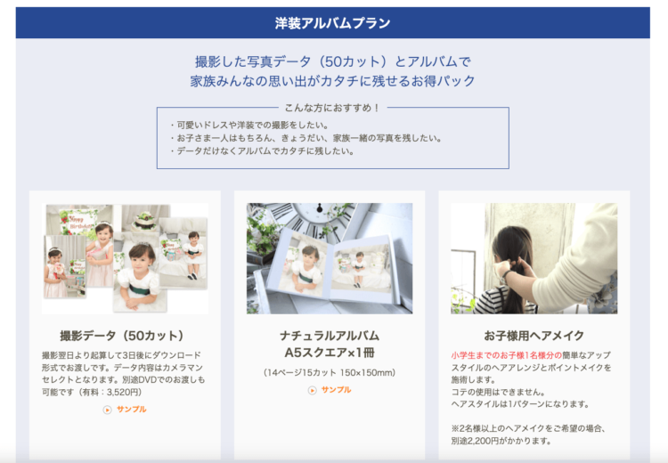 センター北/南・港北でバースデーフォトをおしゃれに撮れるおすすめスタジオ5選13