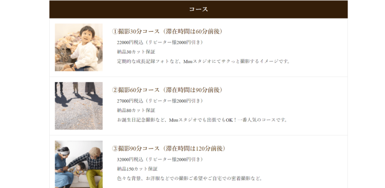 松戸・新松戸でバースデーフォトをおしゃれに撮れるおすすめスタジオ10選30
