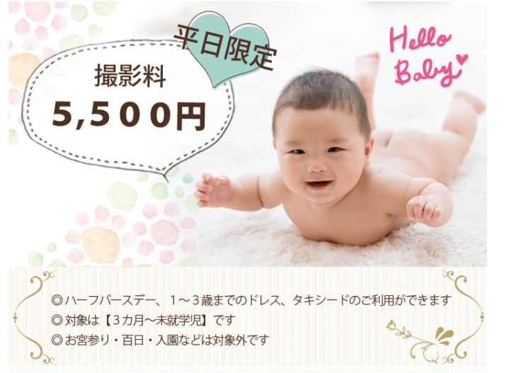 船橋・西船橋でバースデーフォトをおしゃれに撮れるおすすめスタジオ9選12