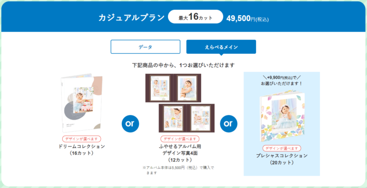 相模大野でバースデーフォトをおしゃれに撮れるおすすめスタジオ5選17