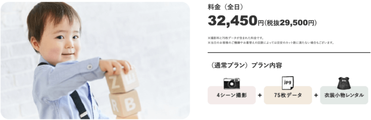 武蔵小杉でバースデーフォトをおしゃれに撮れるおすすめスタジオ6選13