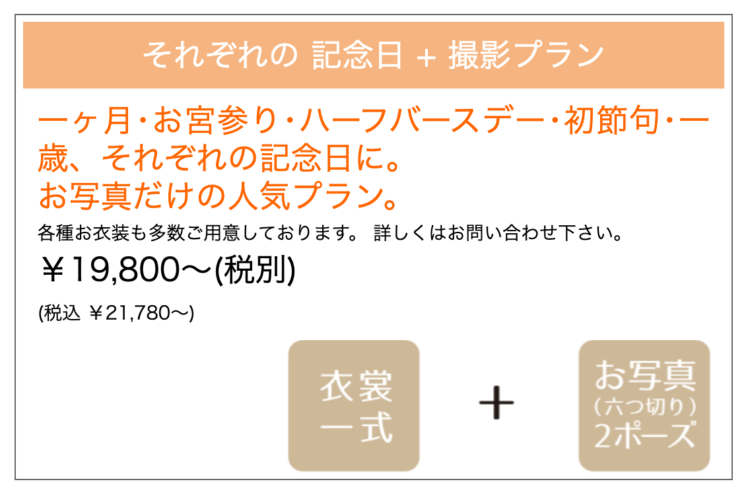 岩手でバースデーフォトをおしゃれに撮れるおすすめスタジオ9選34