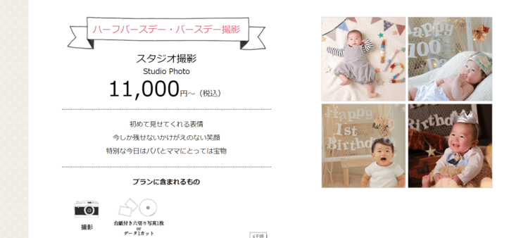 名古屋でバースデーフォトをおしゃれに撮れるおすすめスタジオ10選29