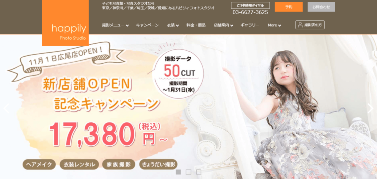 豊田浄水でバースデーフォトをおしゃれに撮れるおすすめスタジオ6選07