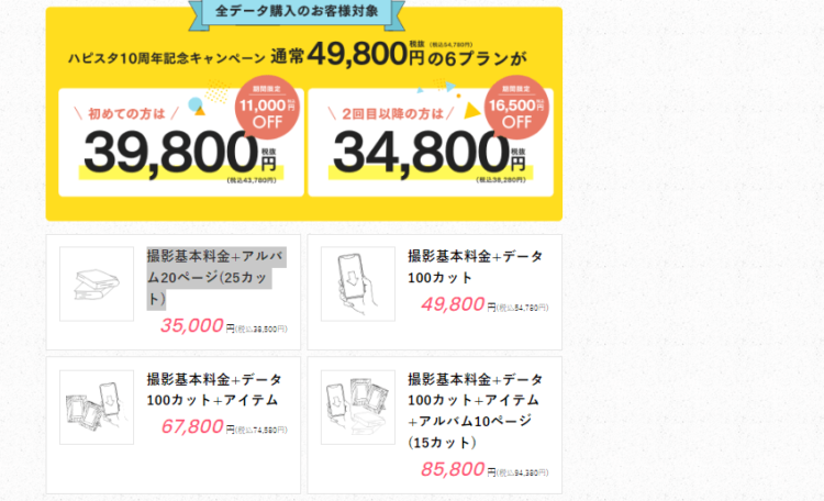 なんば・心斎橋でバースデーフォトをおしゃれに撮れるおすすめスタジオ10選14