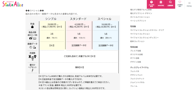 松戸・新松戸でバースデーフォトをおしゃれに撮れるおすすめスタジオ10選15