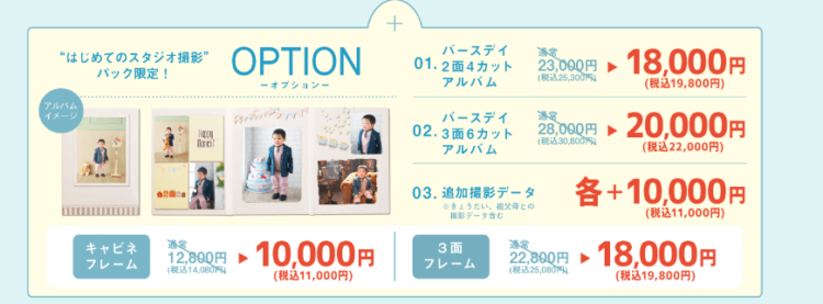船橋・西船橋でバースデーフォトをおしゃれに撮れるおすすめスタジオ9選18