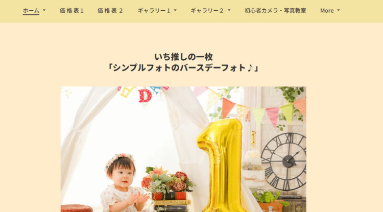 船橋・西船橋でバースデーフォトをおしゃれに撮れるおすすめスタジオ9選30