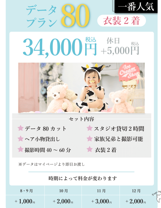 流山おおたかの森でバースデーフォトをおしゃれに撮れるおすすめスタジオ4選06