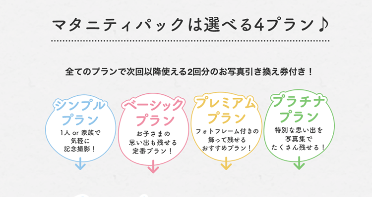 豊洲でおしゃれなマタニティフォトが撮影できるスタジオ4選18