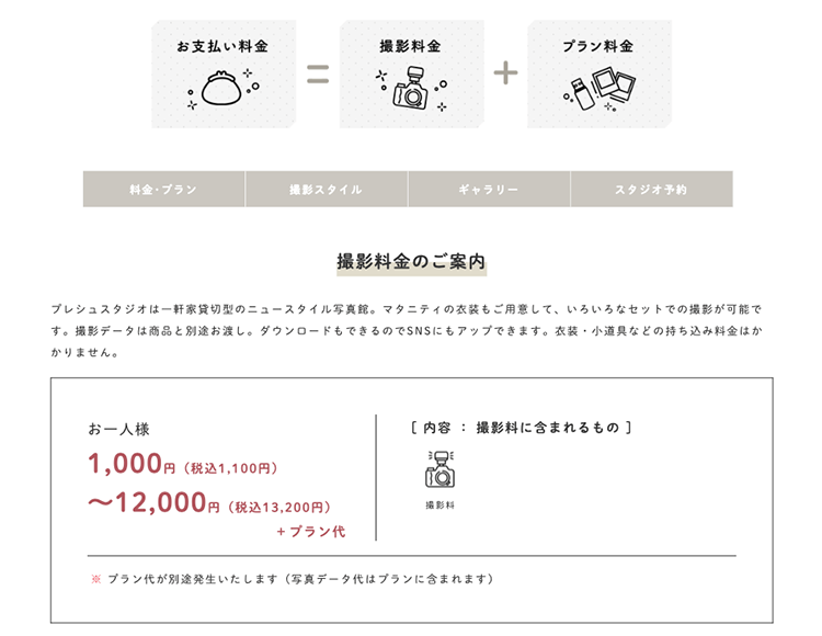 豊洲でおしゃれなマタニティフォトが撮影できるスタジオ4選5
