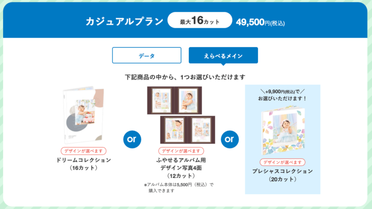 茨城でバースデーフォトをおしゃれに撮れるおすすめスタジオ10選28