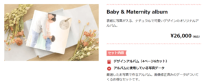 新浦安・浦安でおしゃれなマタニティフォトが撮影できるスタジオ3選7