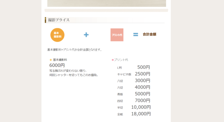 和歌山でバースデーフォトをおしゃれに撮れるおすすめスタジオ10選28