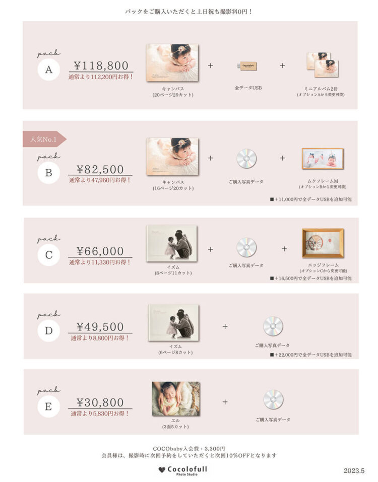 鳥取でバースデーフォトをおしゃれに撮れるおすすめスタジオ10選07