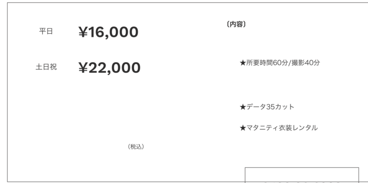 吉祥寺でおしゃれなマタニティフォトが撮影できるスタジオ7選15