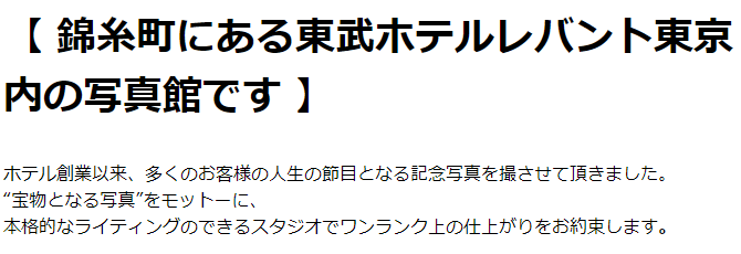 錦糸町でおしゃれな入園入学・卒園卒業写真が撮影できるスタジオ8選!スタジオの選び方も解説10