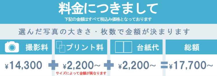 山形でバースデーフォトをおしゃれに撮れるおすすめスタジオ10選40