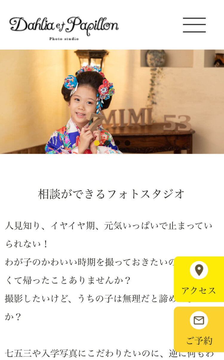 北千住でおしゃれな入園入学・卒園卒業写真が撮影できるスタジオ6選!スタジオの選び方も解説11
