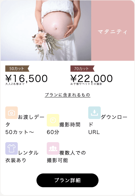 勝どきでおしゃれなマタニティフォトが撮影できるスタジオ4選11