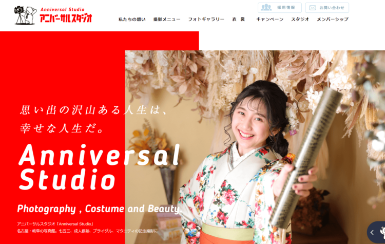 小学校の卒業写真におすすめの服装や卒業写真を撮影できるスタジオを紹介11