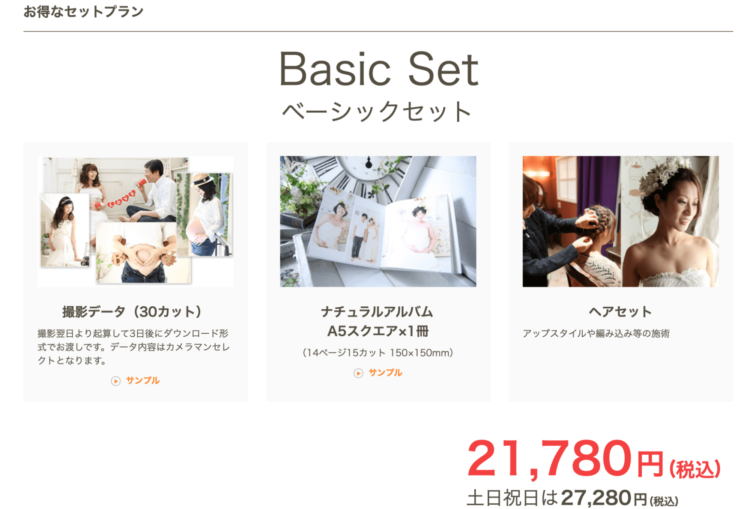 吉祥寺でおしゃれなマタニティフォトが撮影できるスタジオ7選4