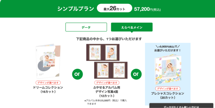 西宮でバースデーフォトをおしゃれに撮れるおすすめスタジオ11選31
