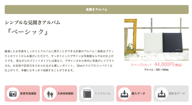 山形でバースデーフォトをおしゃれに撮れるおすすめスタジオ10選34