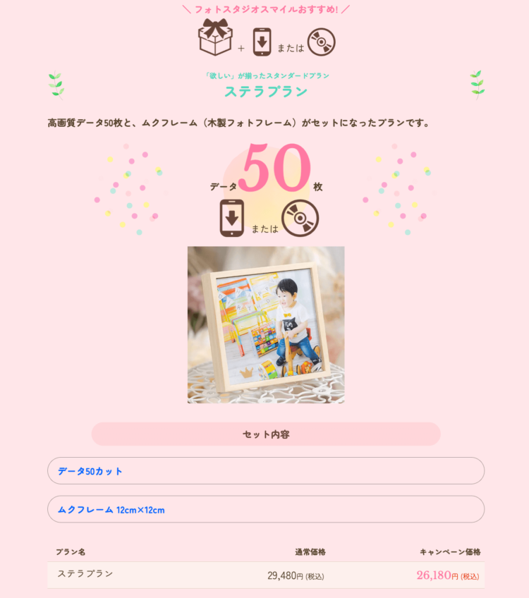 福井でバースデーフォトをおしゃれに撮れるおすすめスタジオ10選17