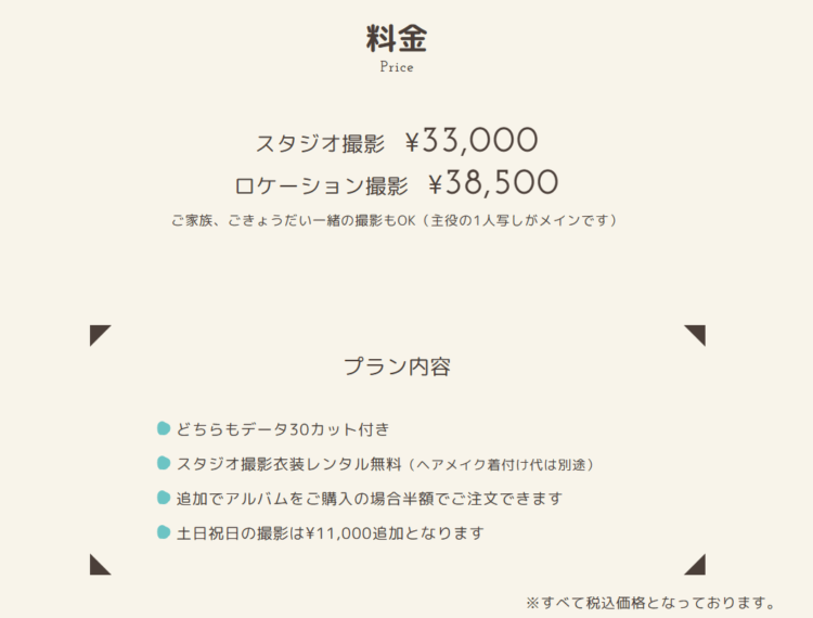 長野でバースデーフォトをおしゃれに撮れるおすすめスタジオ10選36